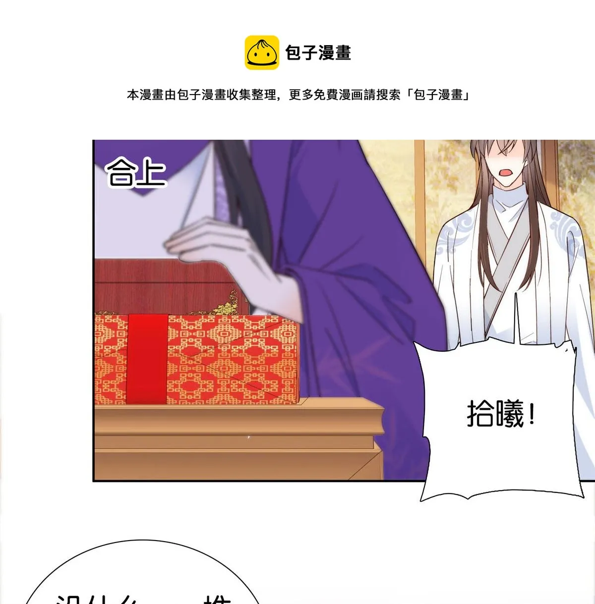 143 邵将军晕倒了 第9页