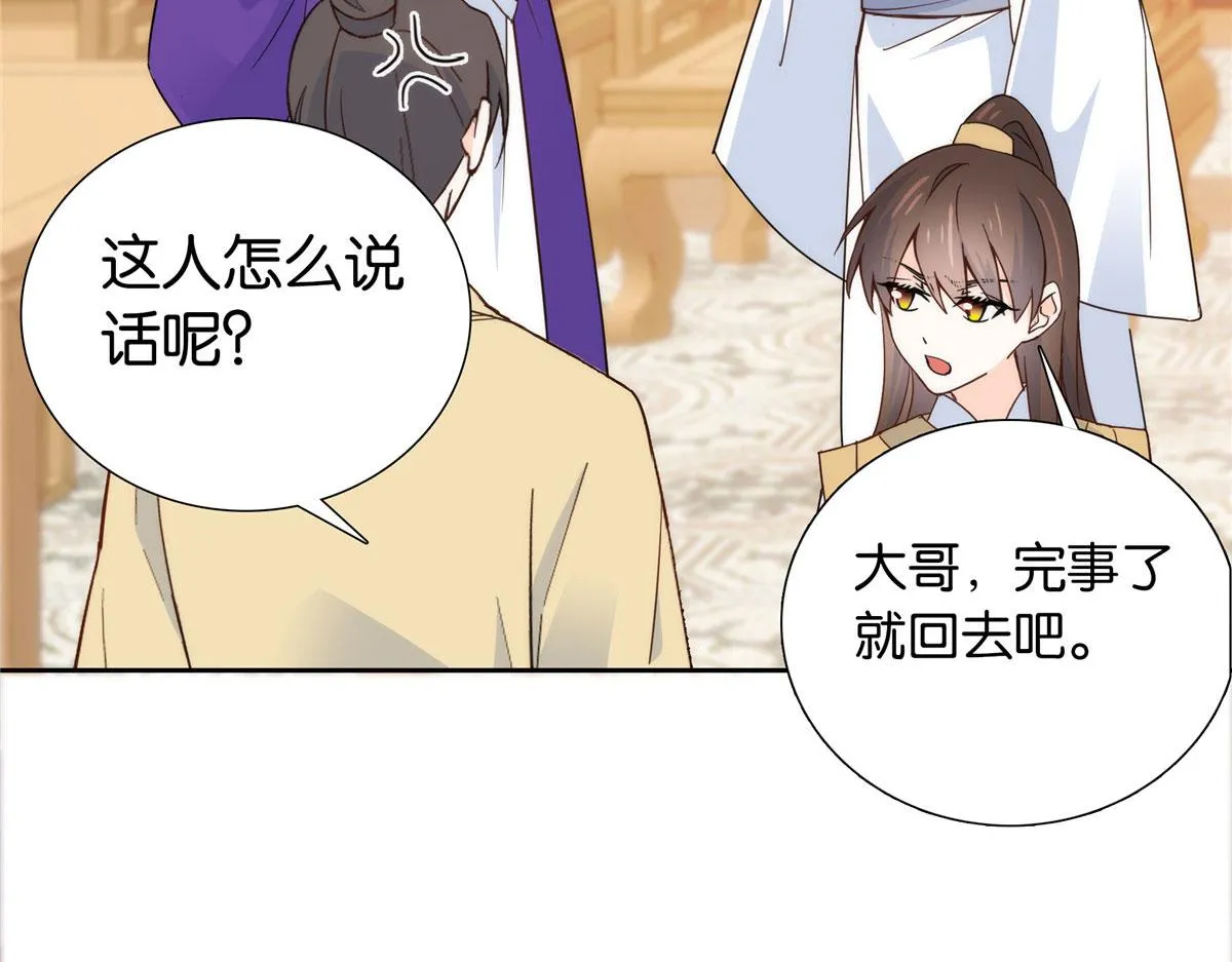 143 邵将军晕倒了 第12页