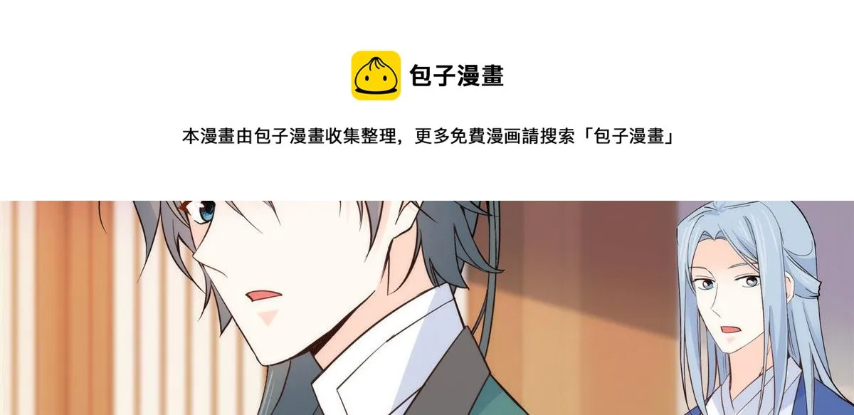 143 邵将军晕倒了 第29页