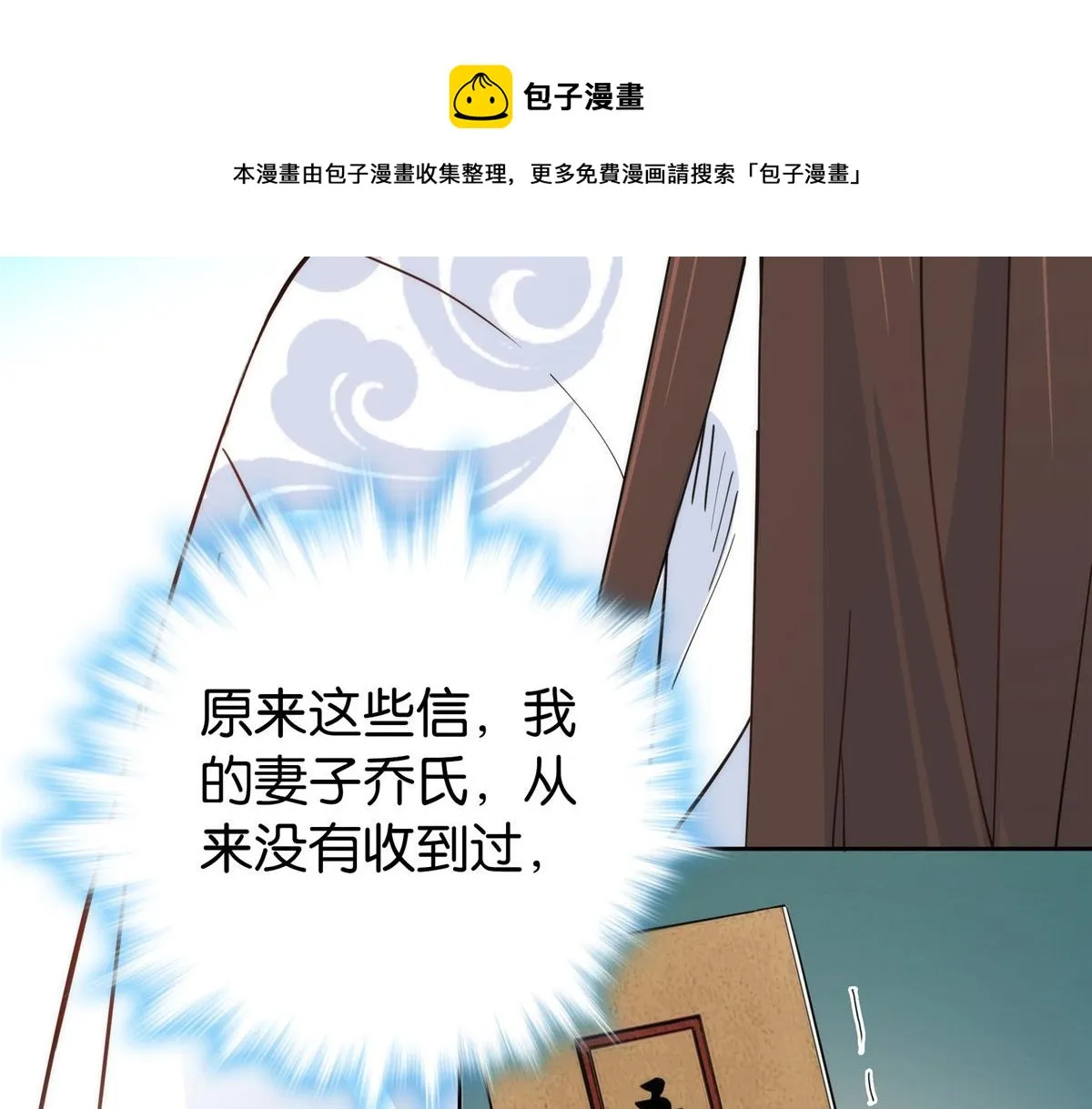 143 邵将军晕倒了 第37页