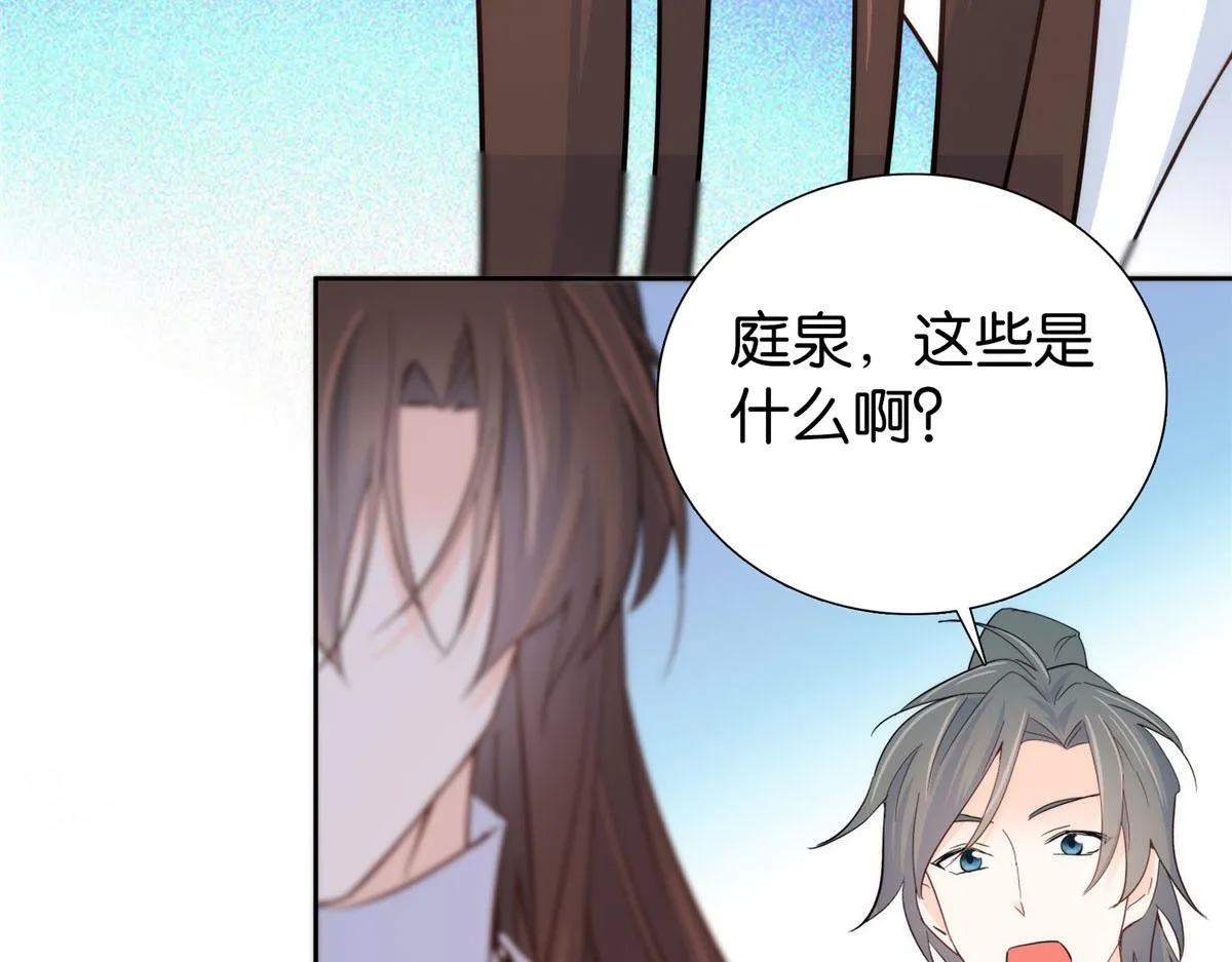 143 邵将军晕倒了 第46页
