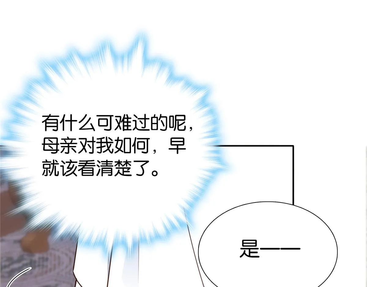 143 邵将军晕倒了 第48页