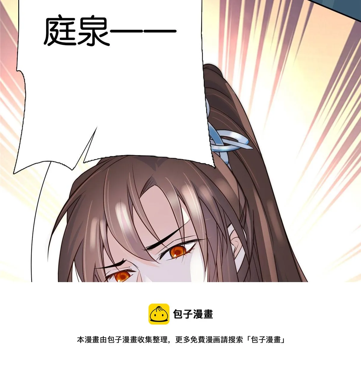 143 邵将军晕倒了 第53页