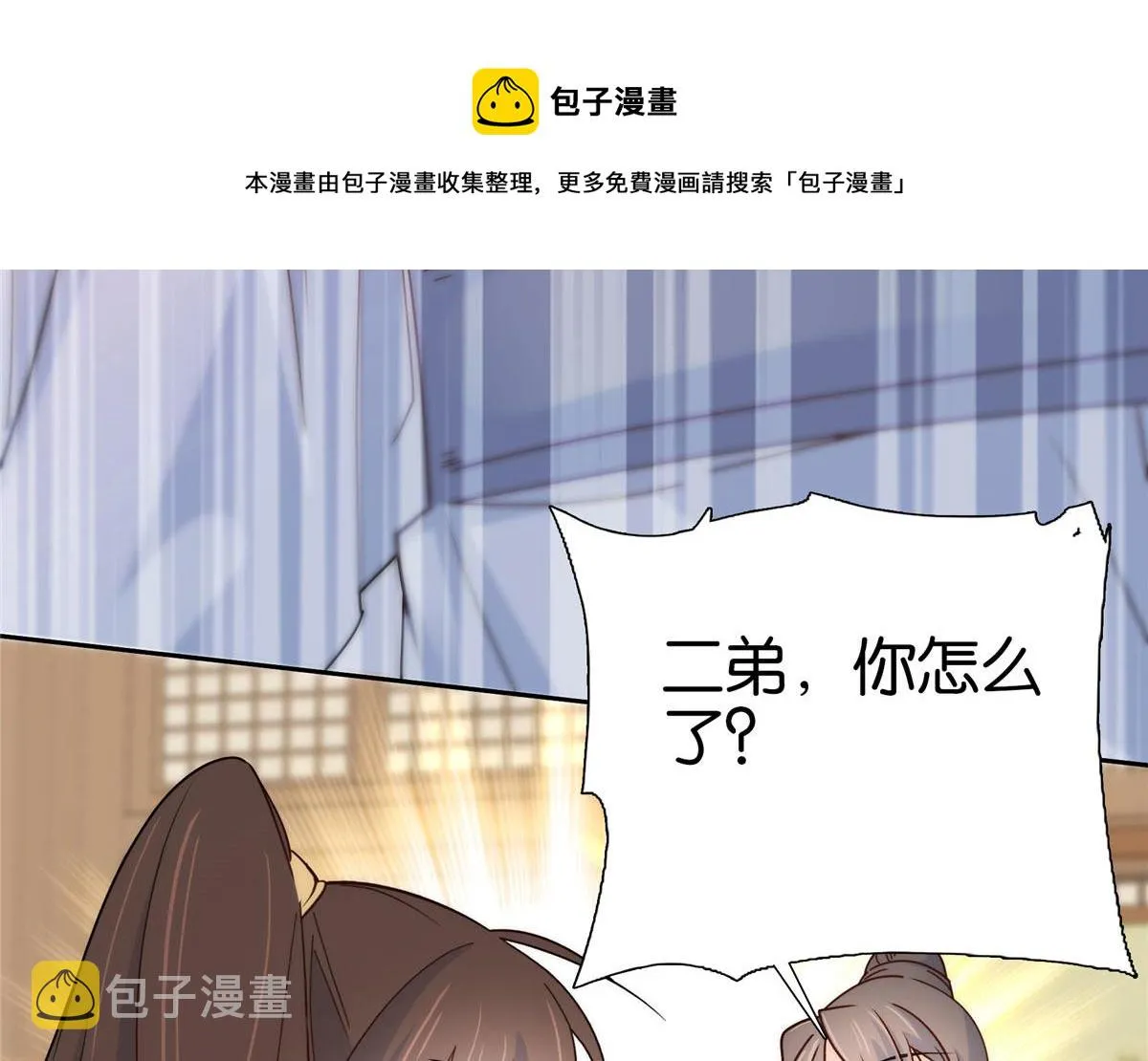 143 邵将军晕倒了 第57页