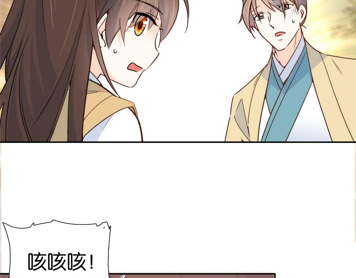 143 邵将军晕倒了 第58页