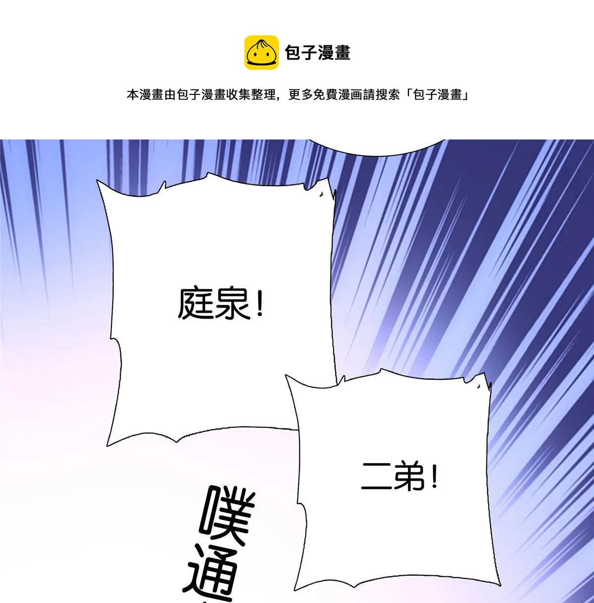 143 邵将军晕倒了 第61页