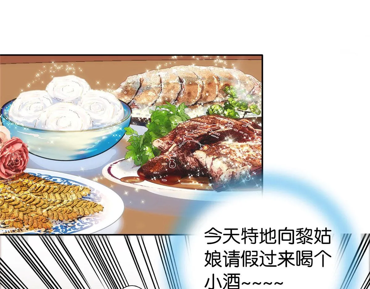 143 邵将军晕倒了 第64页