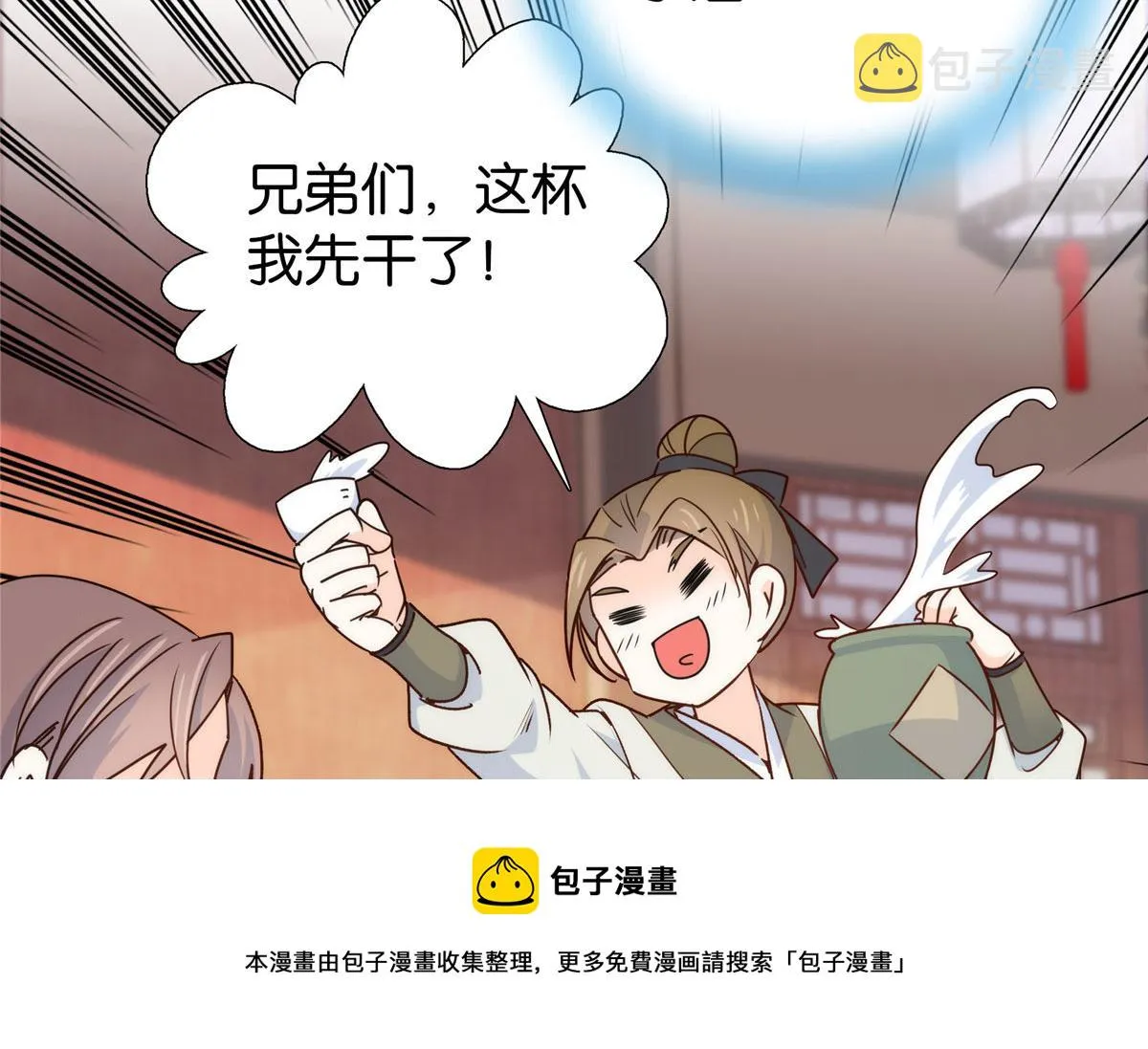 143 邵将军晕倒了 第65页