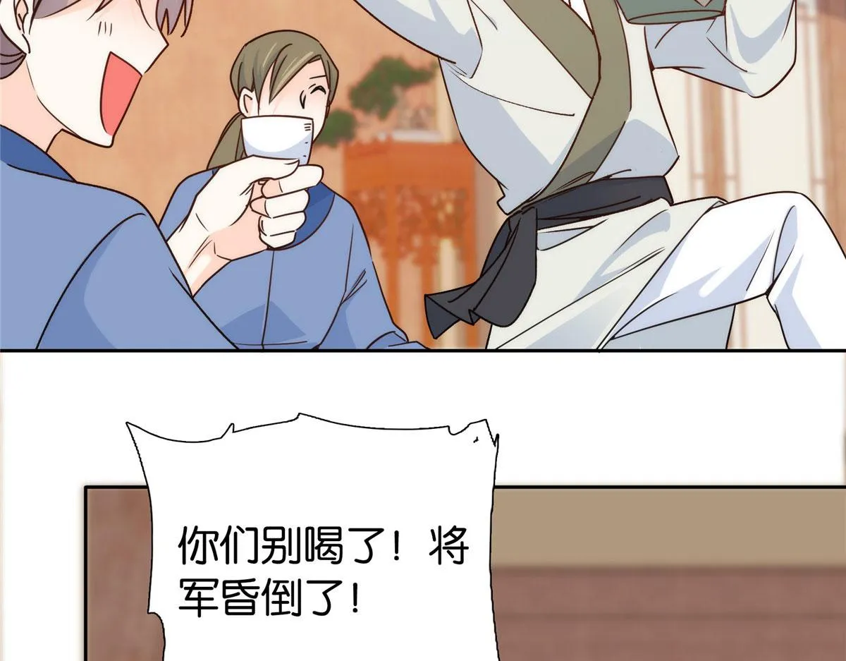 143 邵将军晕倒了 第66页