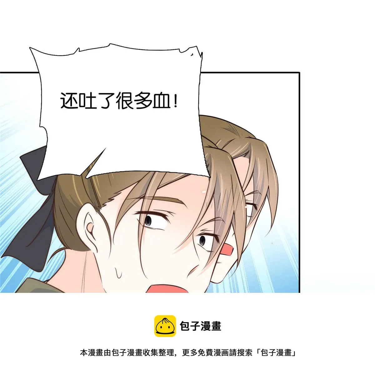143 邵将军晕倒了 第69页