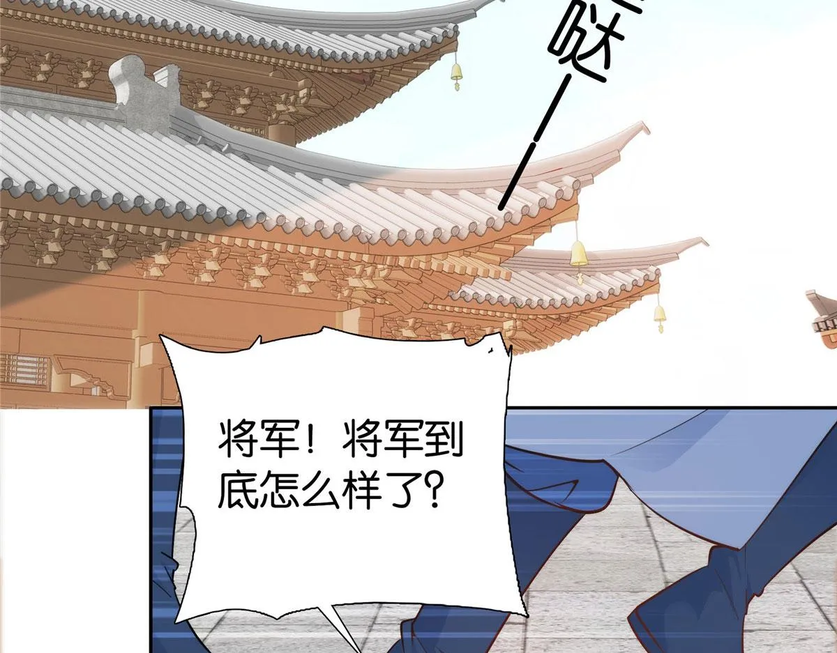143 邵将军晕倒了 第71页