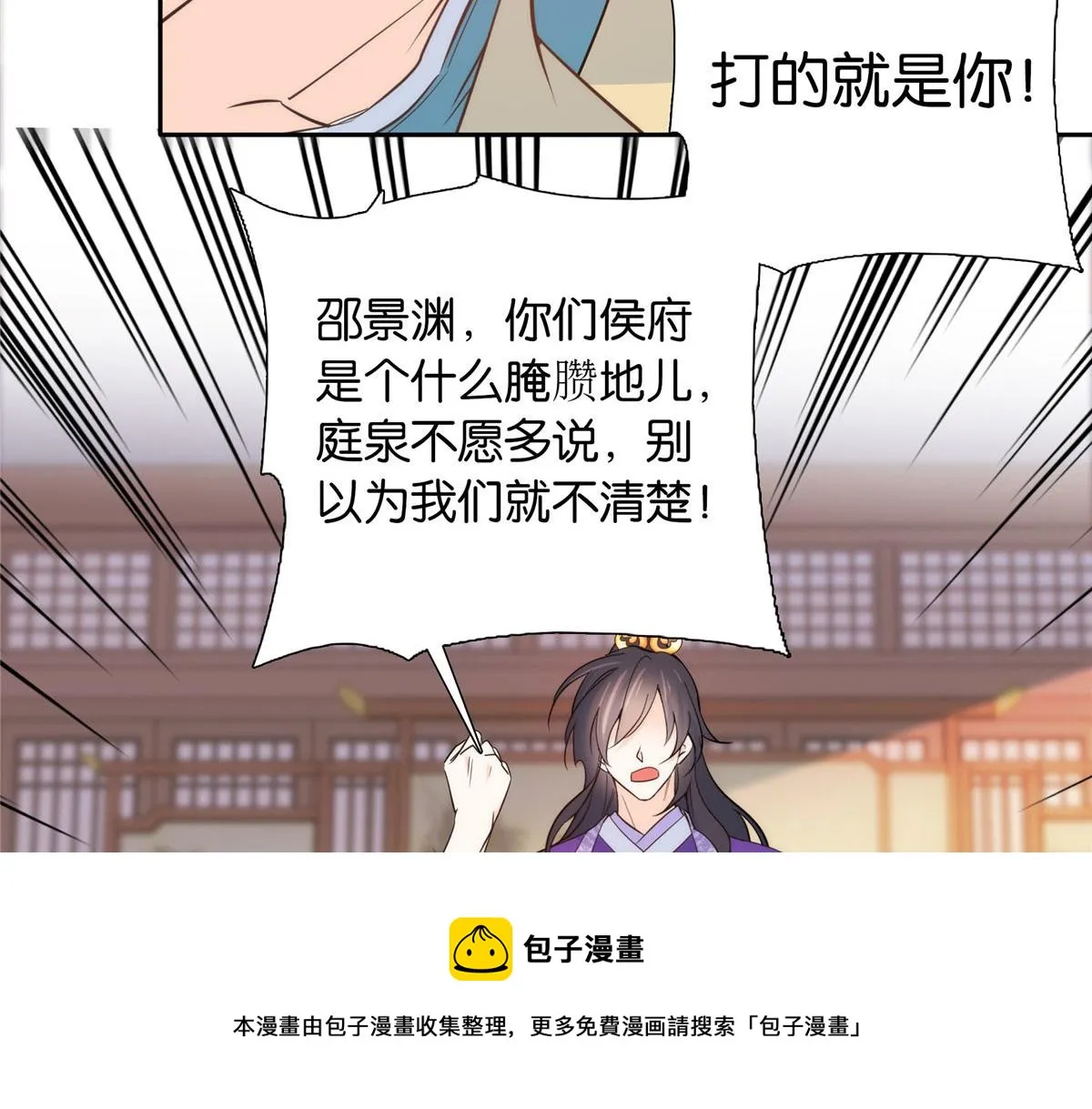 143 邵将军晕倒了 第77页