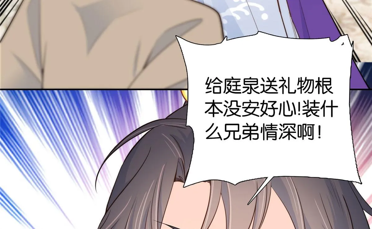 143 邵将军晕倒了 第80页