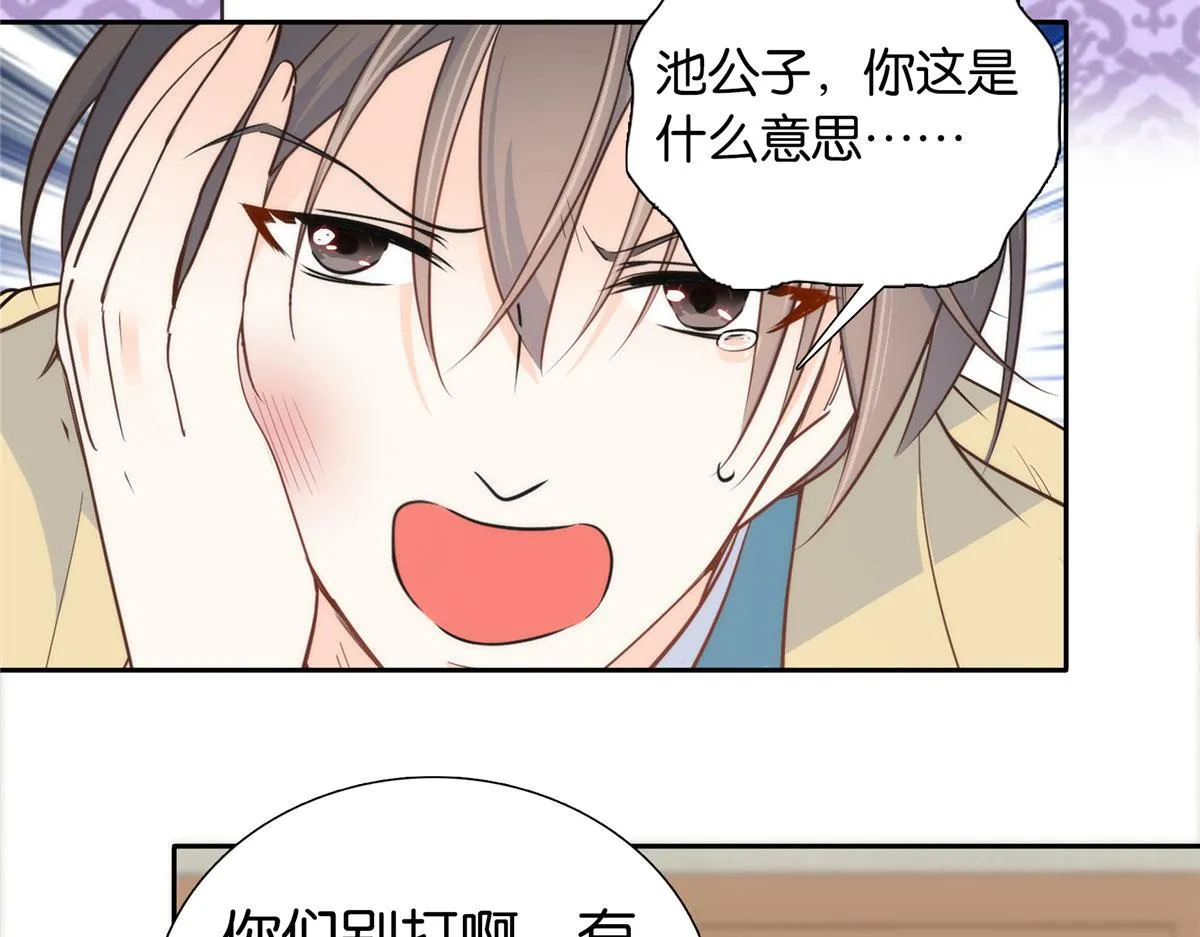 143 邵将军晕倒了 第83页