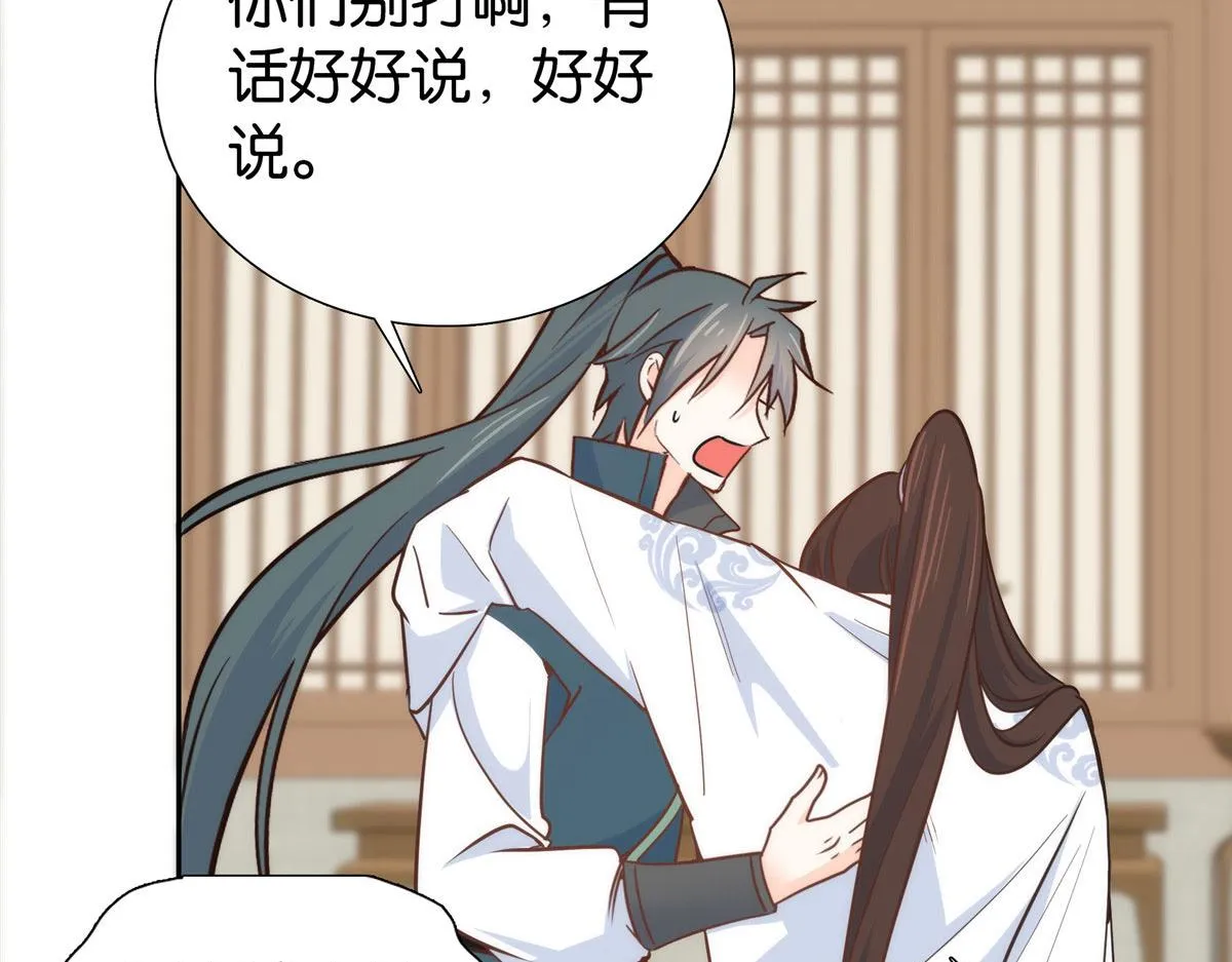 143 邵将军晕倒了 第84页