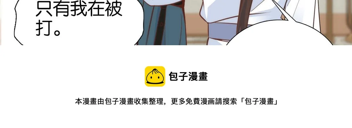 143 邵将军晕倒了 第85页