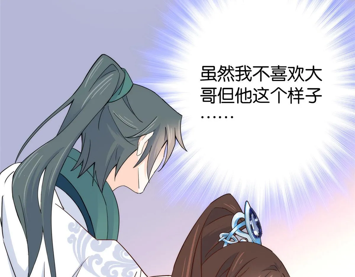 143 邵将军晕倒了 第90页