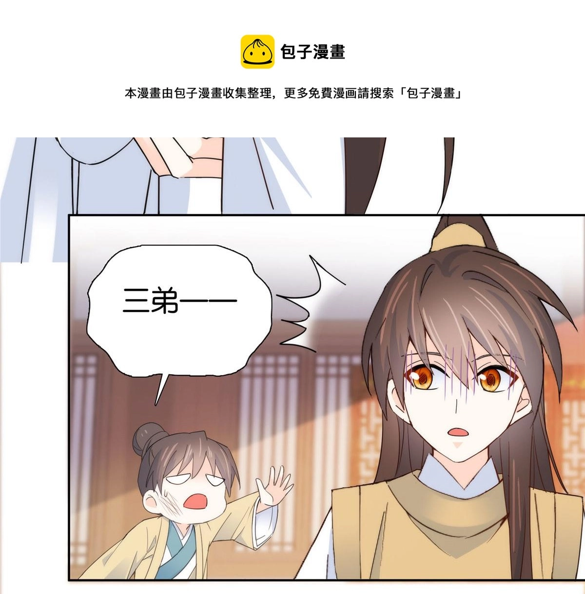 143 邵将军晕倒了 第93页