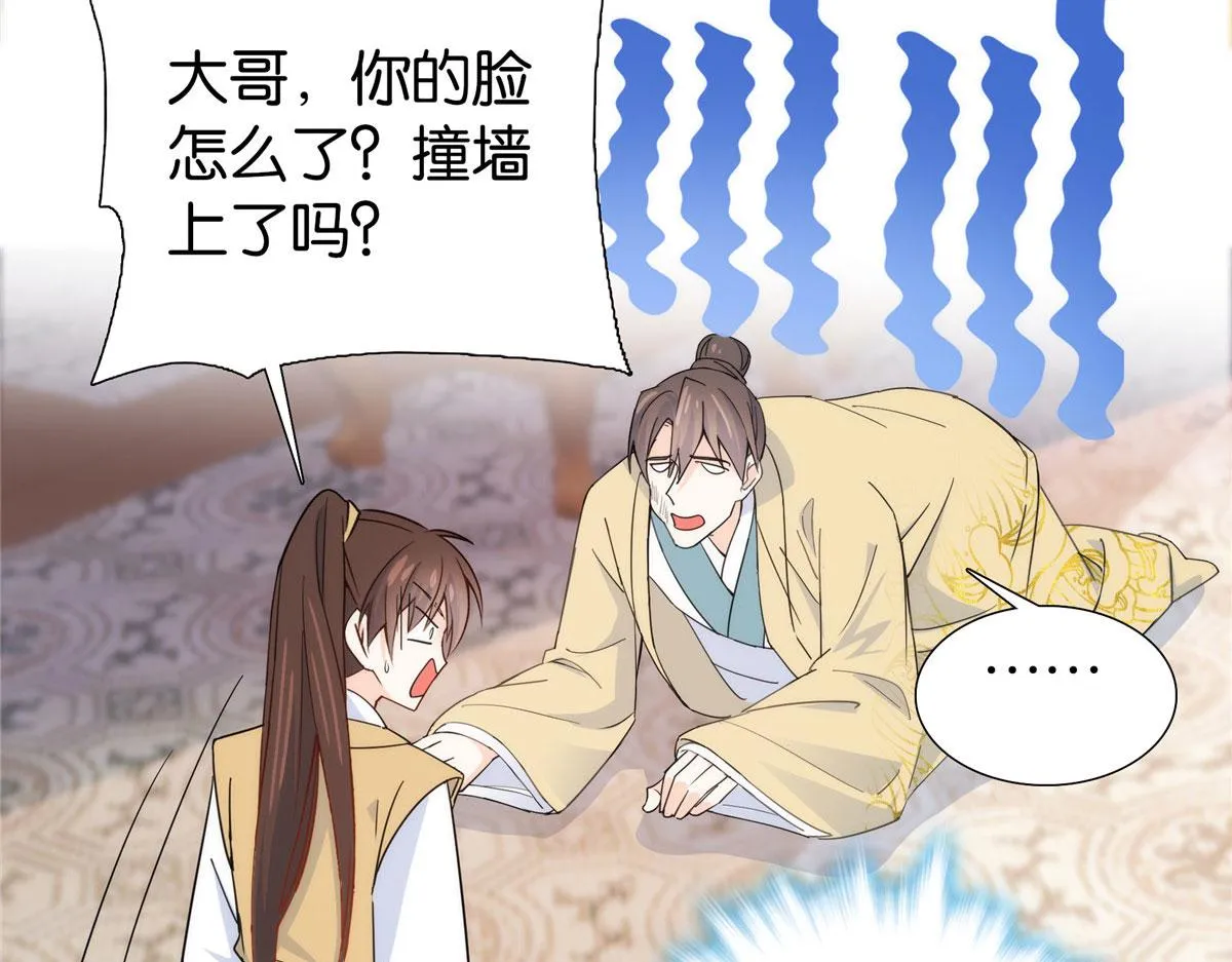 143 邵将军晕倒了 第95页
