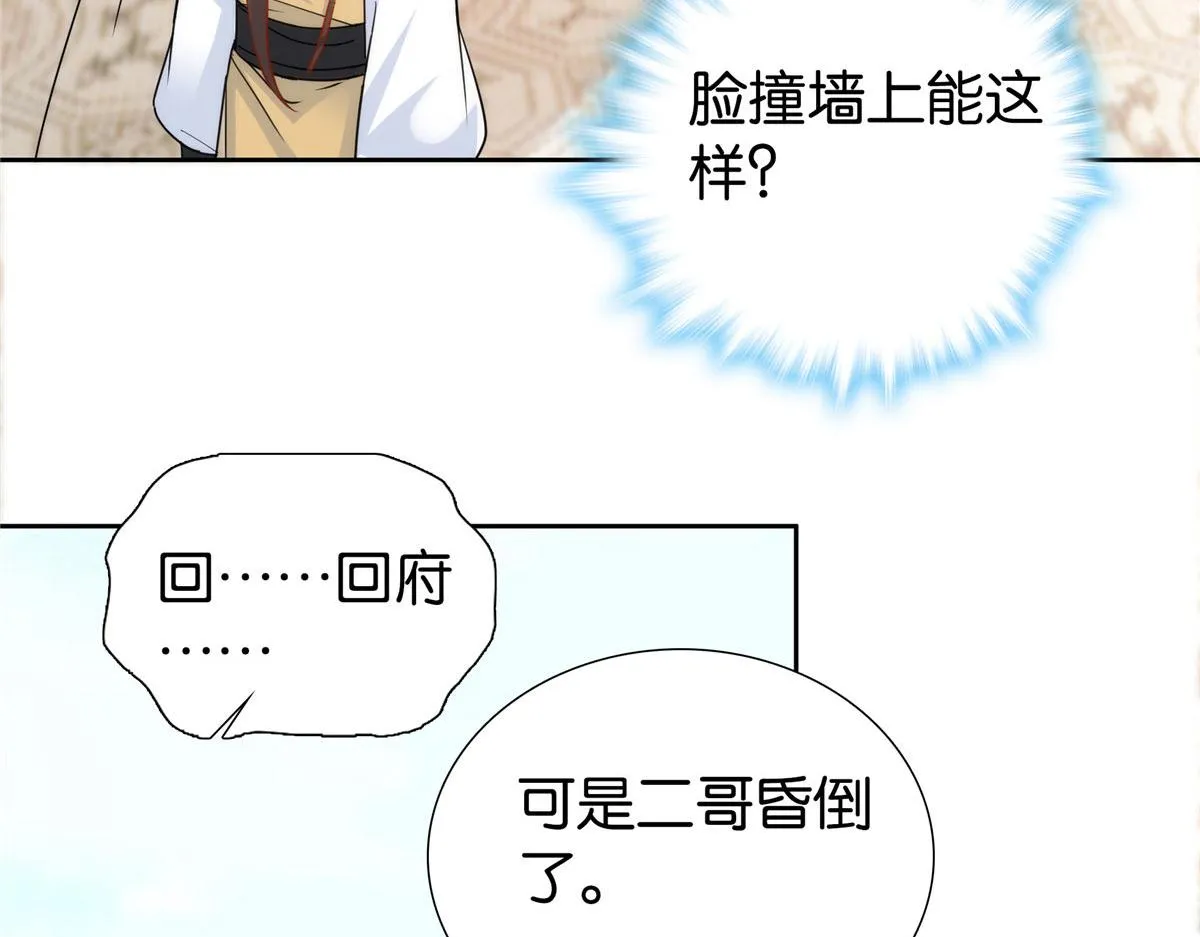 143 邵将军晕倒了 第96页