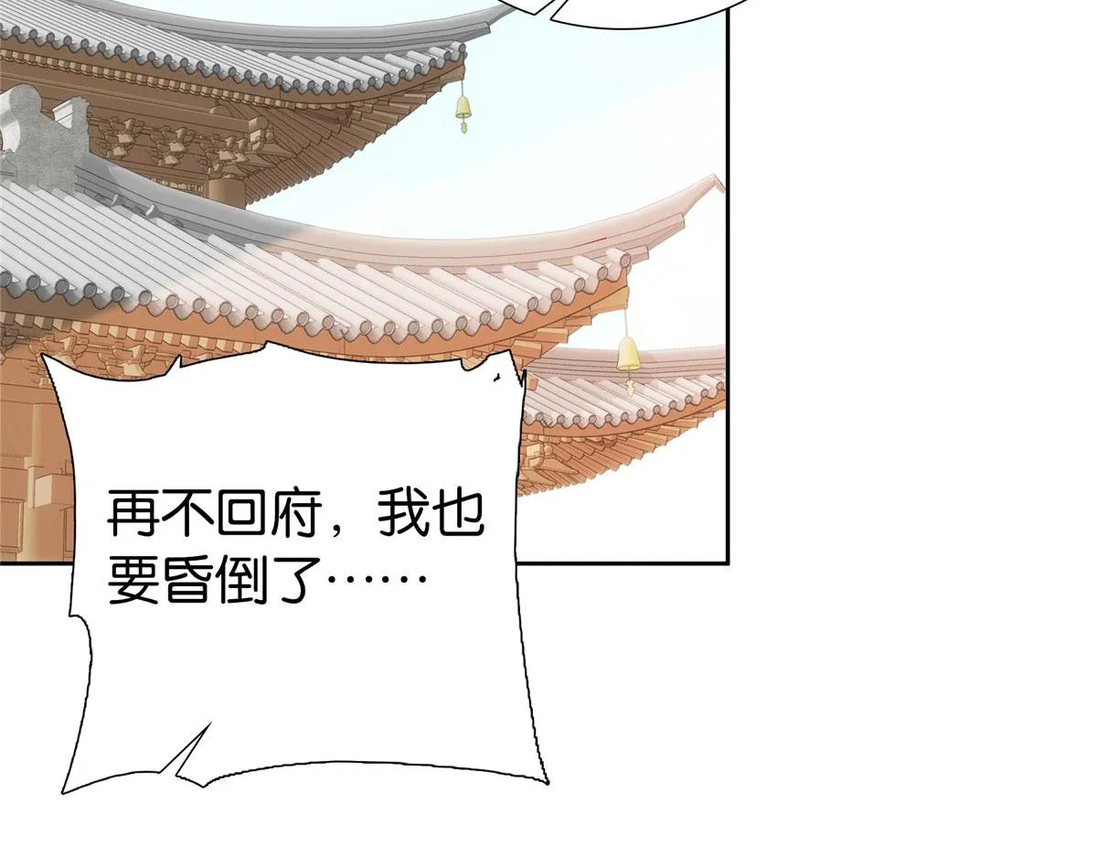 143 邵将军晕倒了 第98页