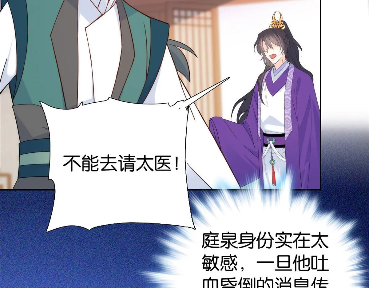 143 邵将军晕倒了 第102页