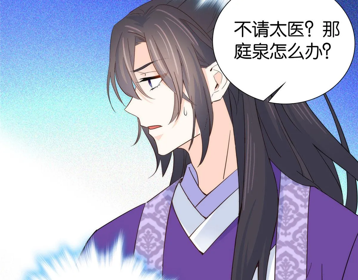 143 邵将军晕倒了 第104页