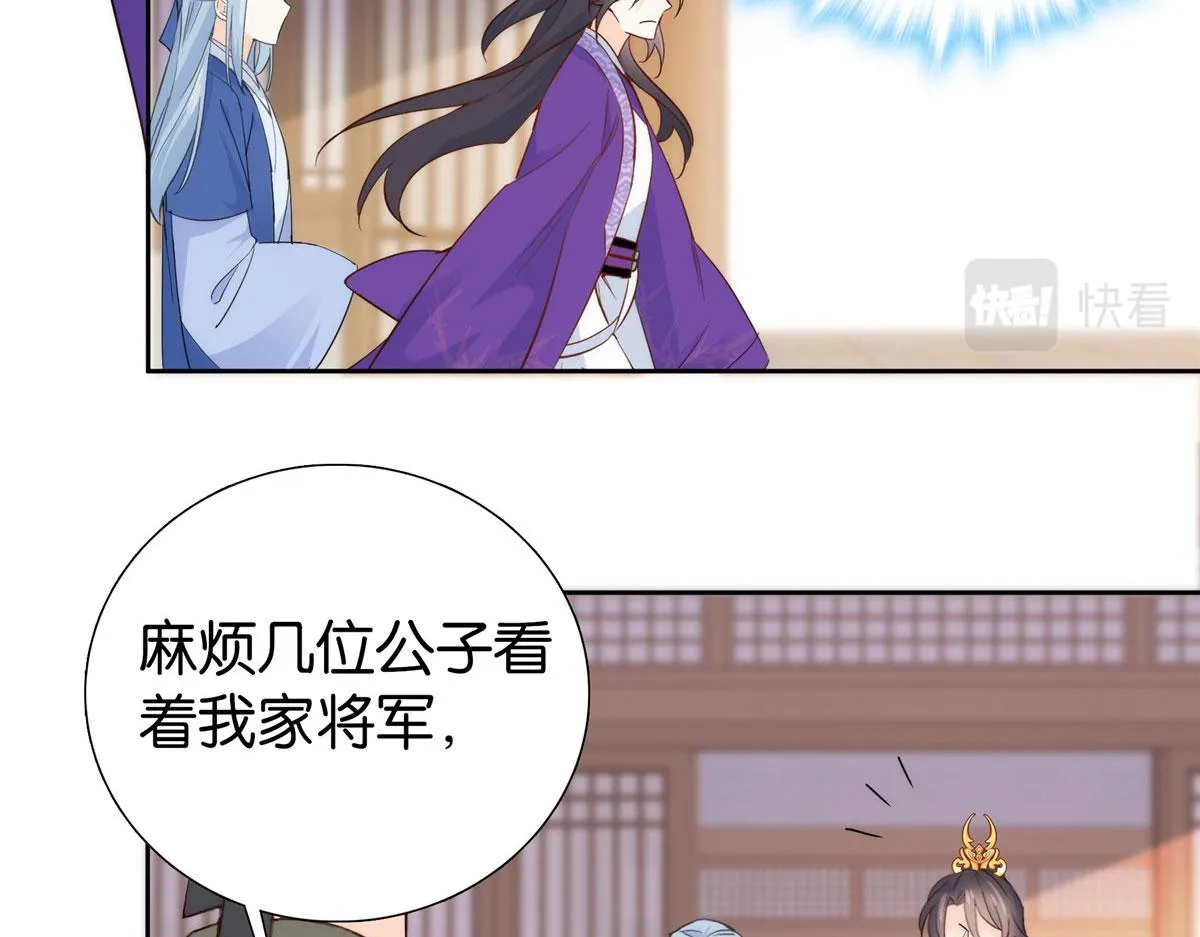 143 邵将军晕倒了 第107页