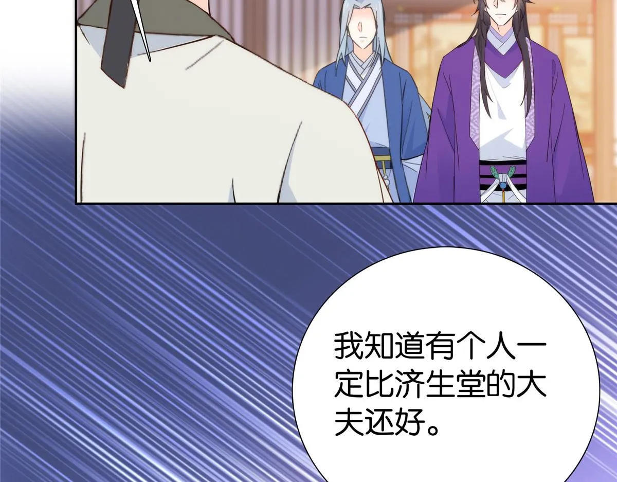 143 邵将军晕倒了 第108页