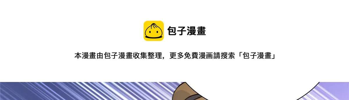 143 邵将军晕倒了 第109页