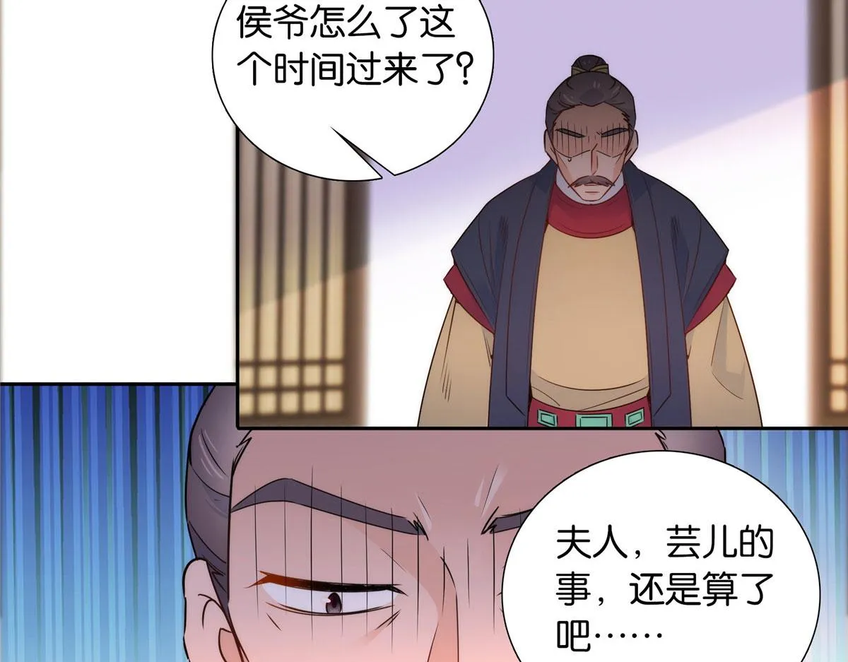 142 不该在意她的看法 第8页