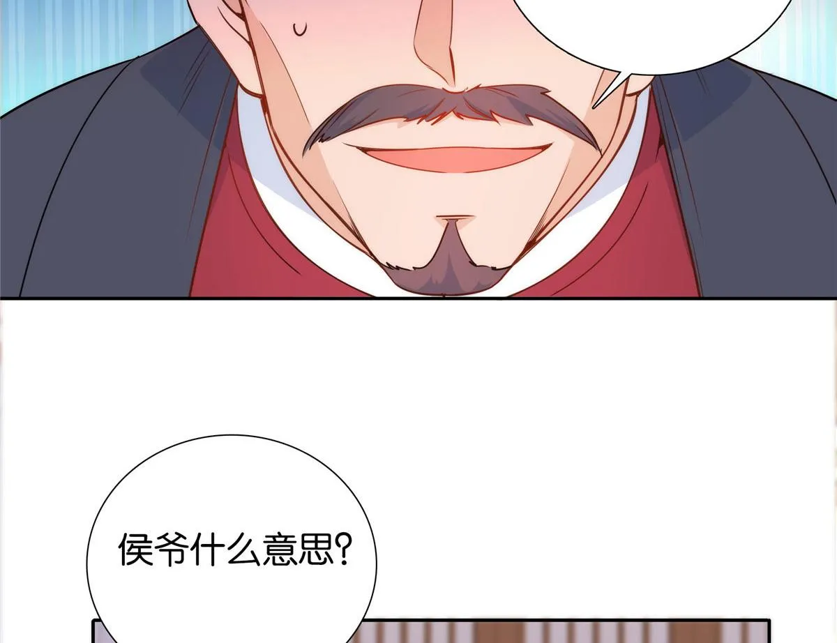 142 不该在意她的看法 第9页