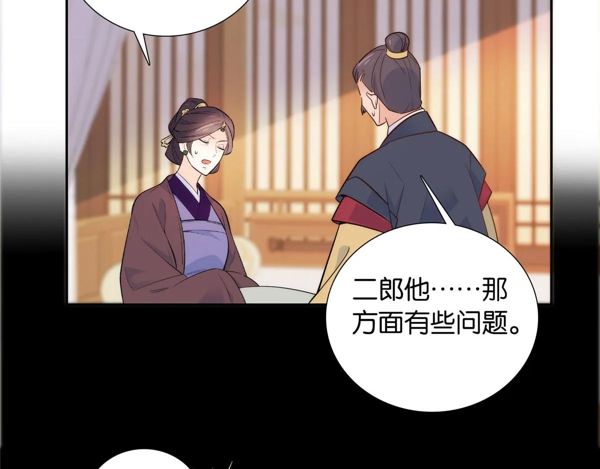 142 不该在意她的看法 第10页
