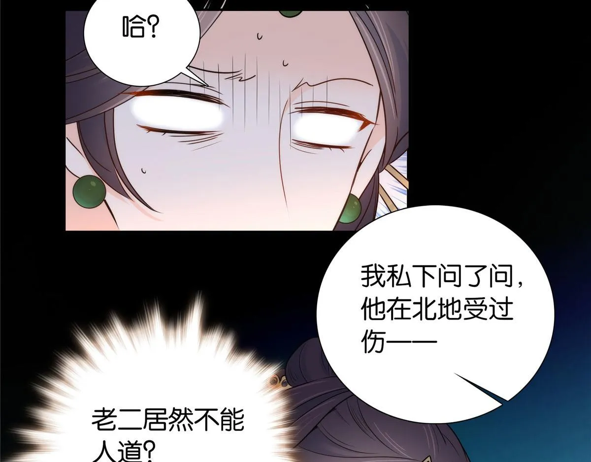 142 不该在意她的看法 第11页