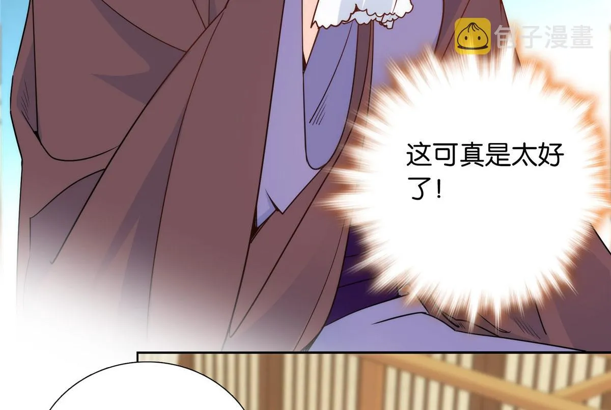 142 不该在意她的看法 第14页