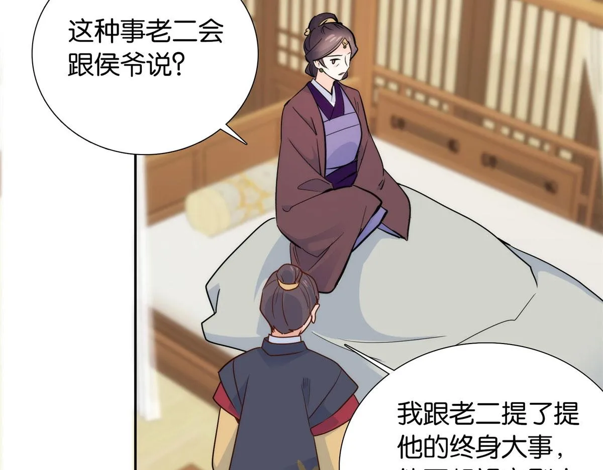 142 不该在意她的看法 第15页