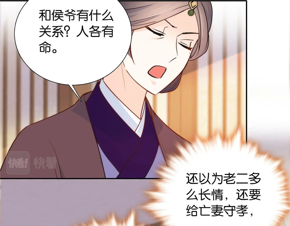 142 不该在意她的看法 第17页
