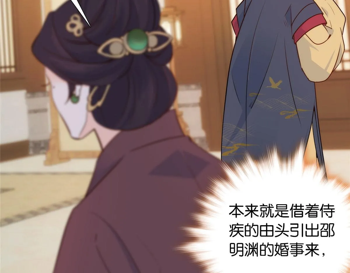 142 不该在意她的看法 第20页