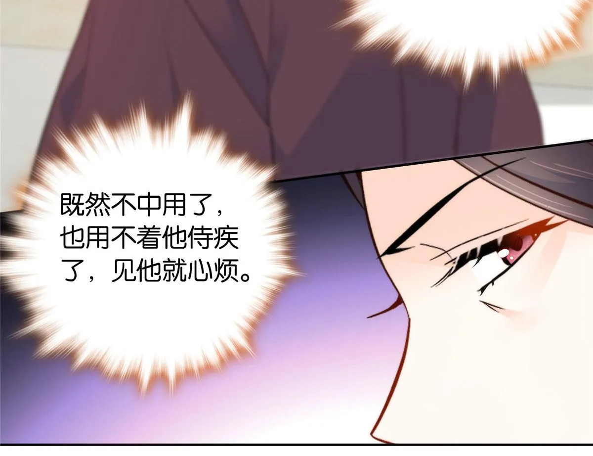 142 不该在意她的看法 第21页