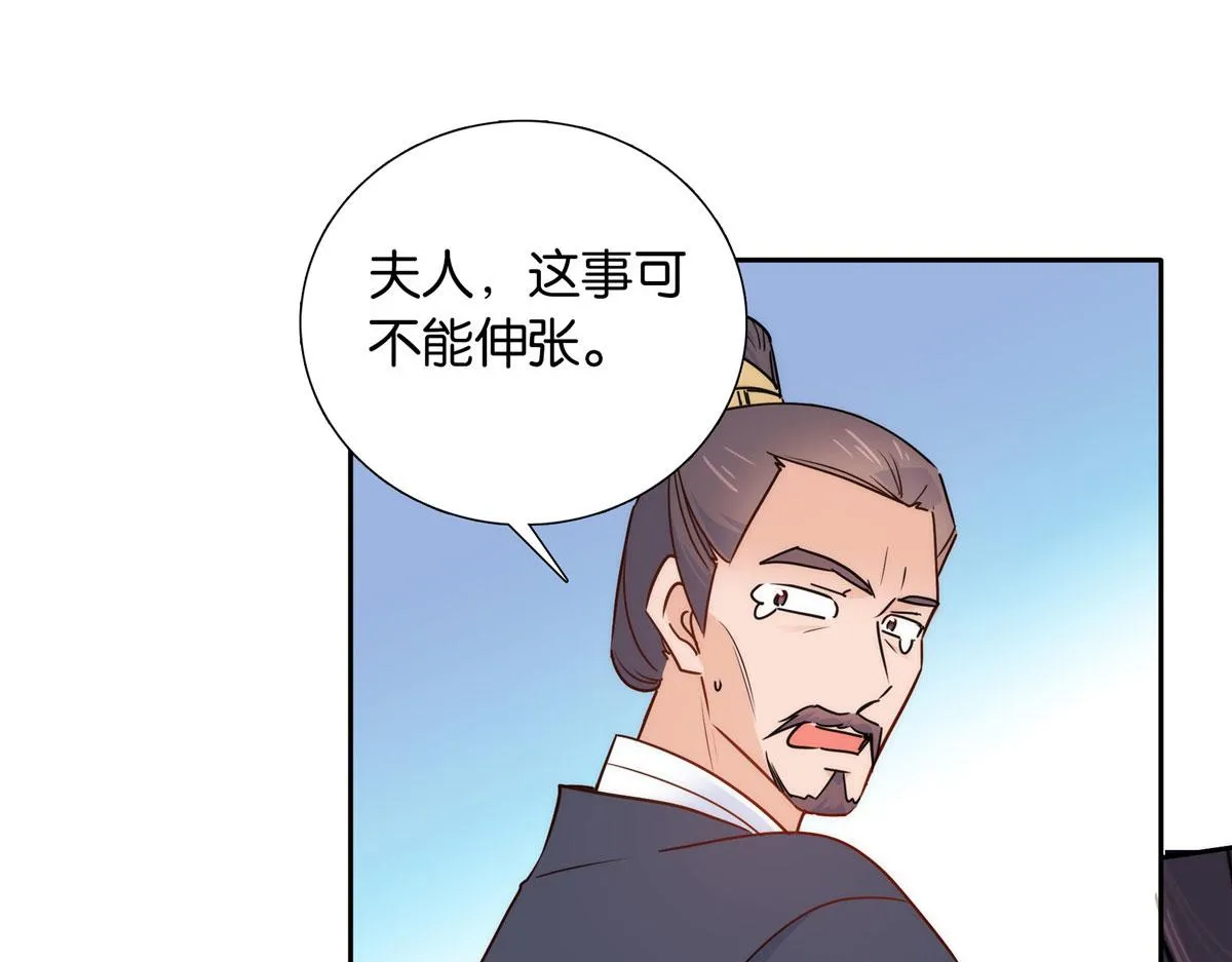 142 不该在意她的看法 第22页