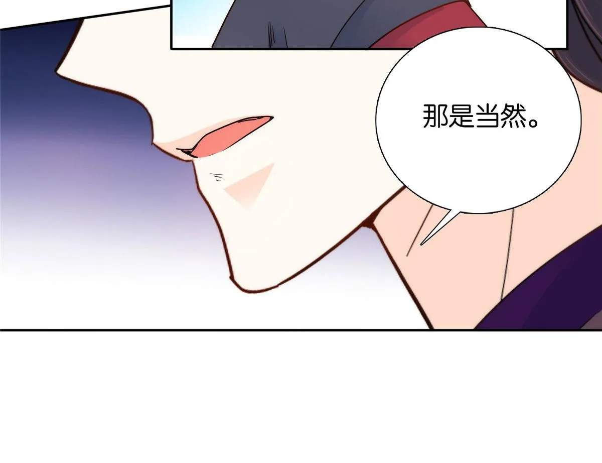 142 不该在意她的看法 第23页