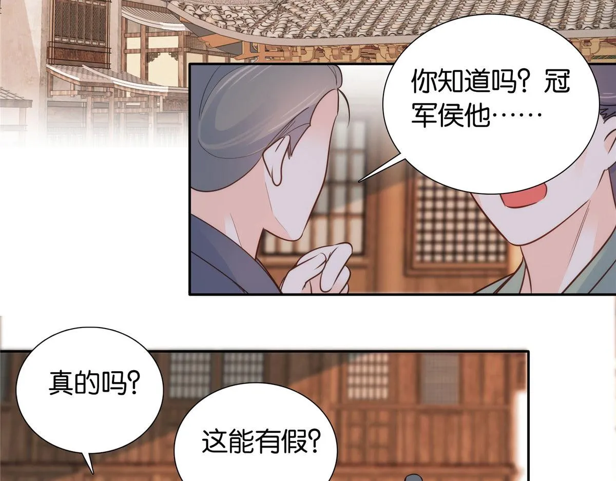 142 不该在意她的看法 第25页