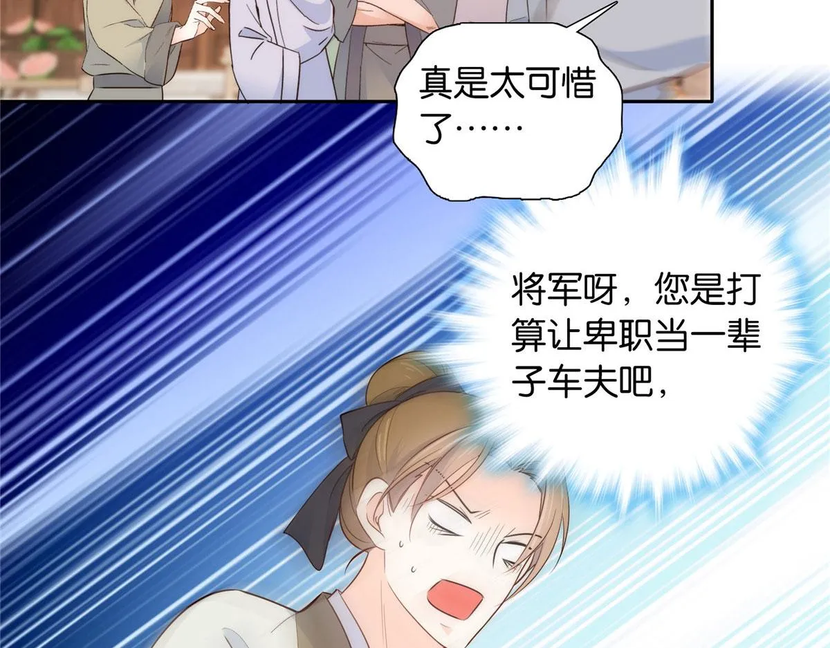 142 不该在意她的看法 第27页