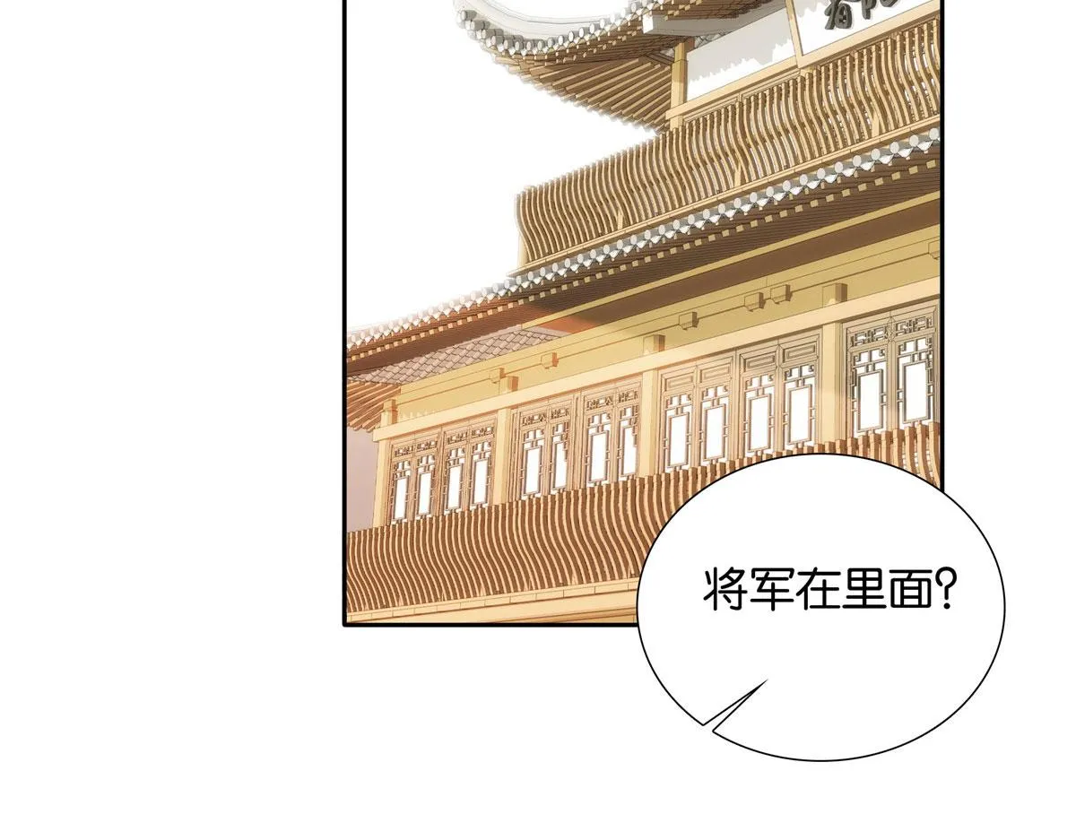 142 不该在意她的看法 第30页