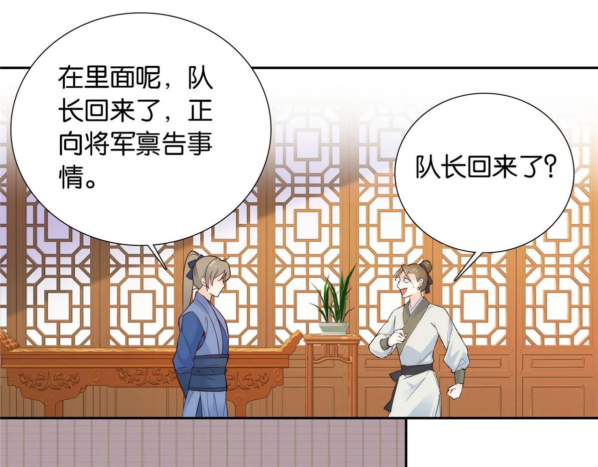 142 不该在意她的看法 第31页