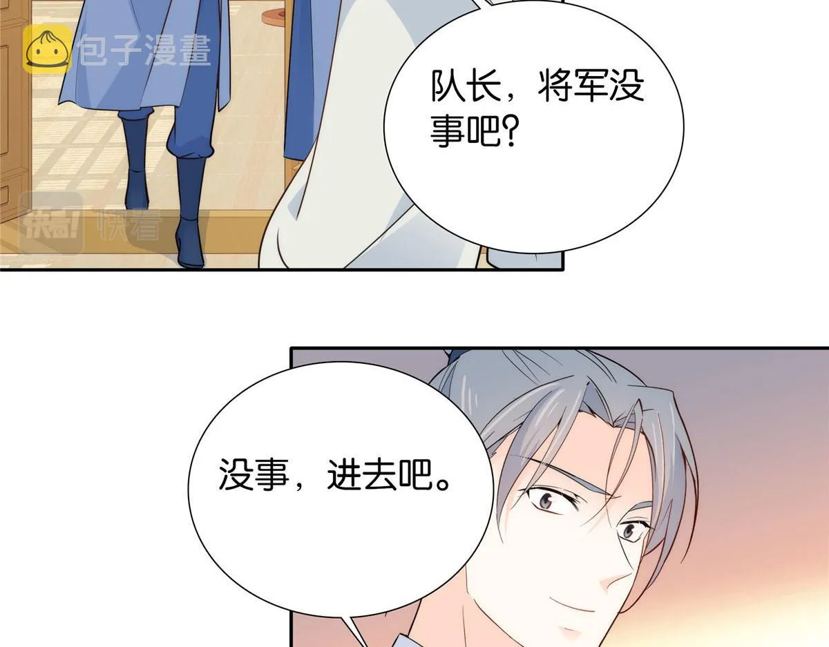 142 不该在意她的看法 第34页