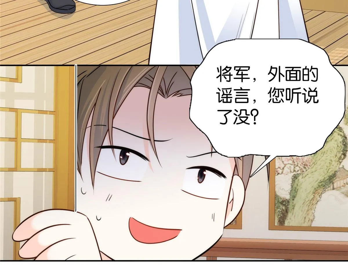 142 不该在意她的看法 第39页
