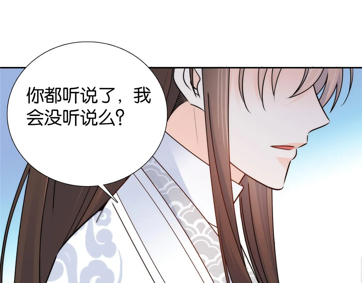142 不该在意她的看法 第40页