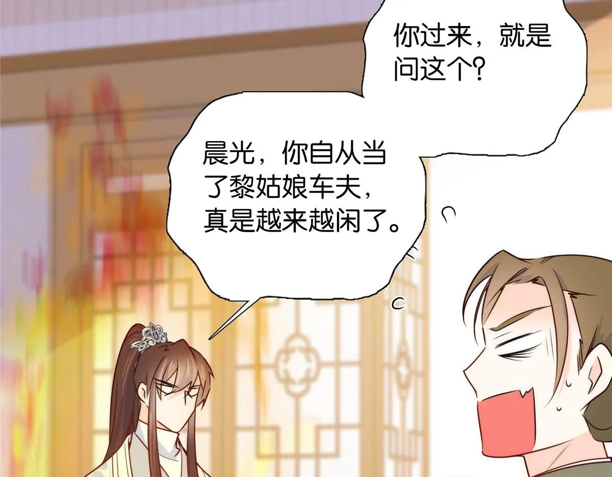 142 不该在意她的看法 第42页