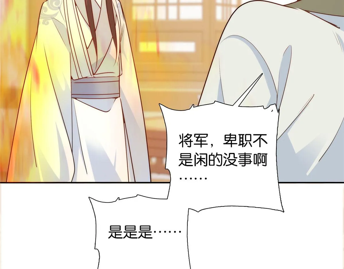 142 不该在意她的看法 第43页